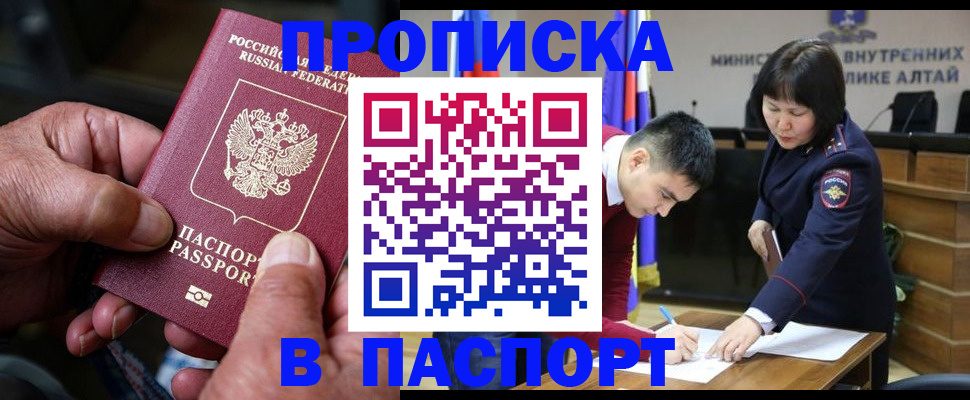 временная регистрация поиск в Алагире