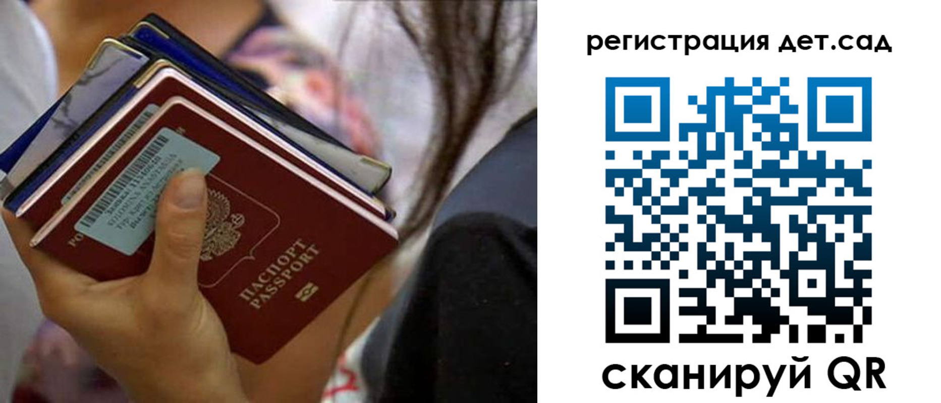 временная регистрация недорого в Алагире