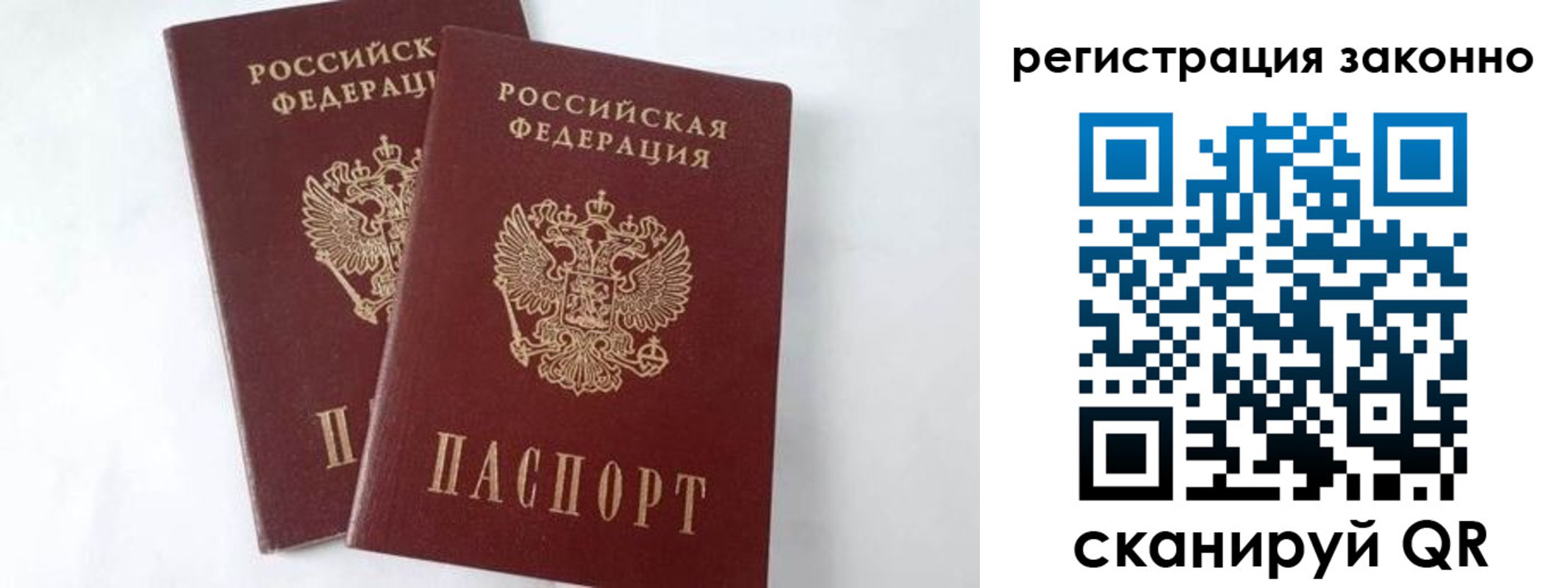 временная прописка в Алагире