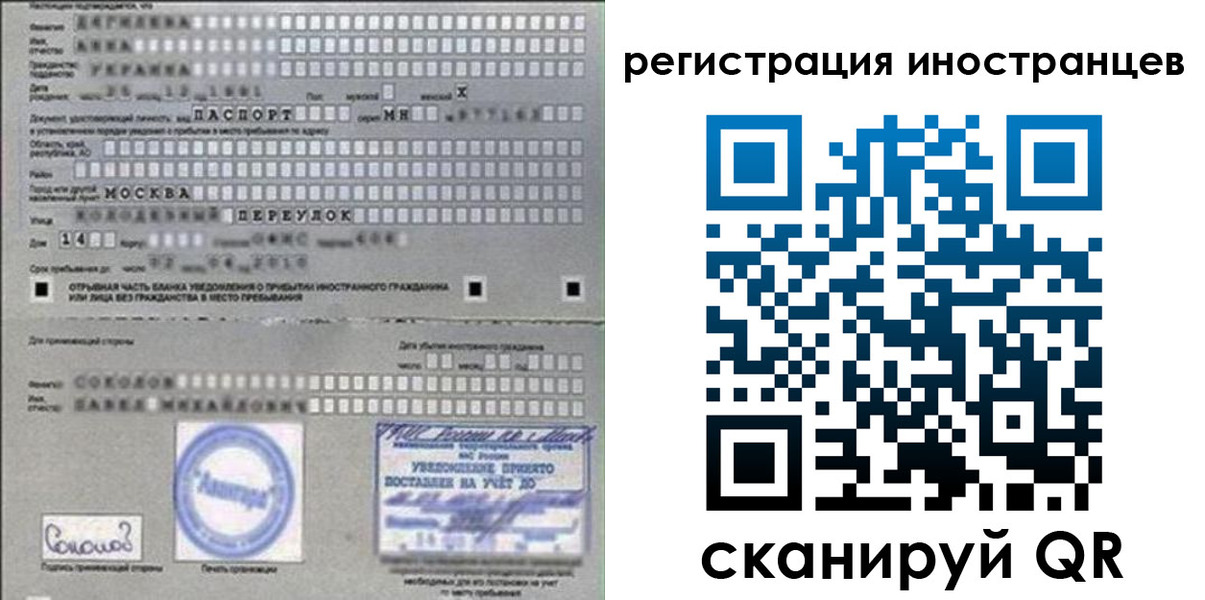 временная регистрация для школы в Алагире