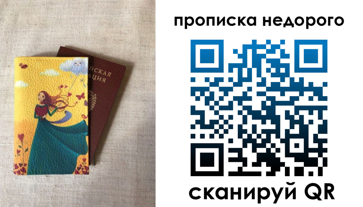 пропишу в квартире в Алагире