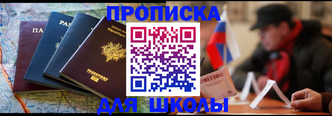 регистрация для дет. сада в Алагире