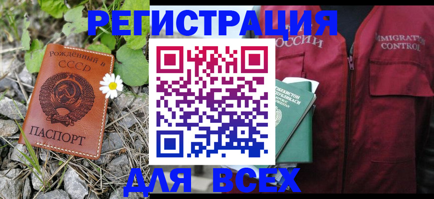 прописка поиск в Алагире