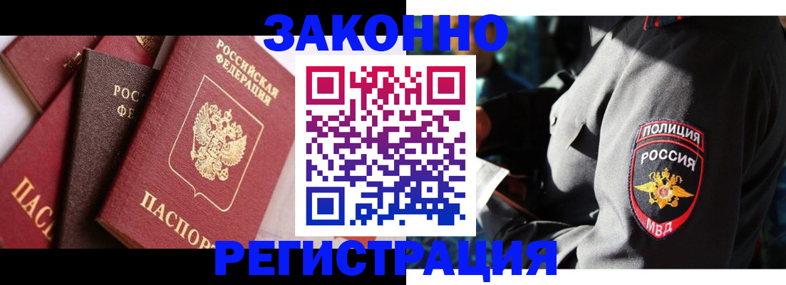прописка 2025 в Алагире