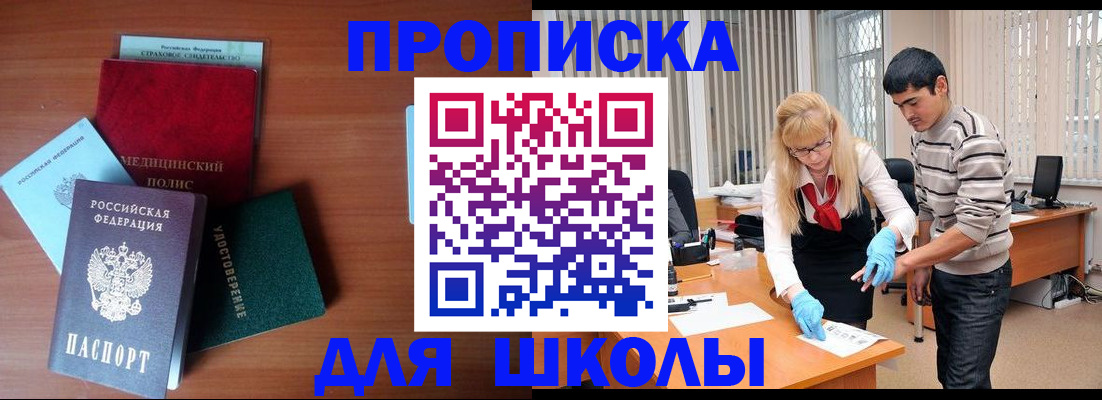 временная регистрация собственник в Алагире